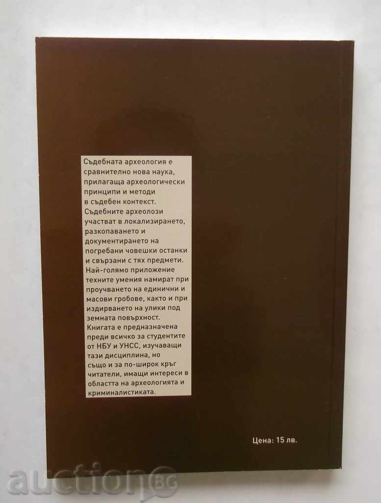 Forensic archeology - Iliyan Boyanov 2010 with price 12.00 BGN | € 6.14 Forensic archeology - Iliyan Boyanov 2010 with price 12.00 BGN | € 6.14