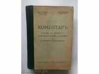 Коментаръ на закона за бюджета - Д. Сотиров, Н Николиев 1943