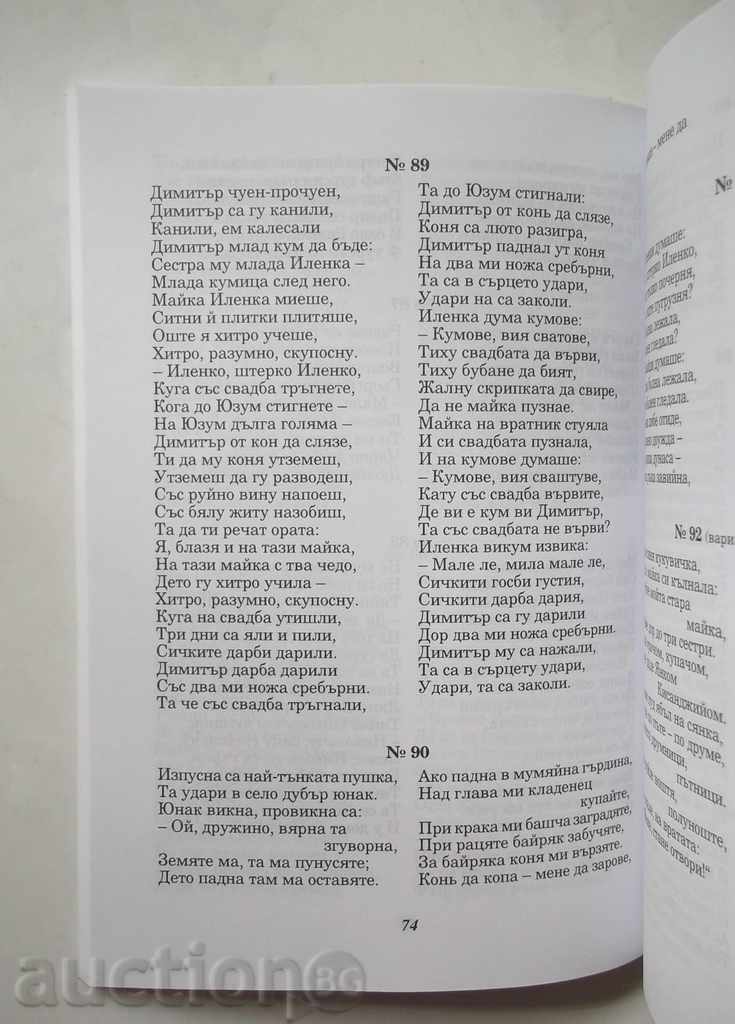 Auction  Bulgarian folk songs from Ukraine and Crimea - Sergei Tzvetko