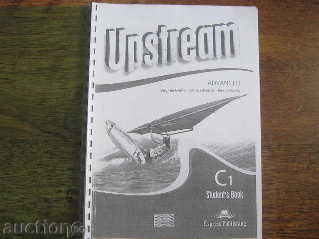 Textbook / Teaching aid. English language with price 2.00 BGN | € 1.02 Textbook / Teaching aid. English language with price 2.00 BGN | € 1.02