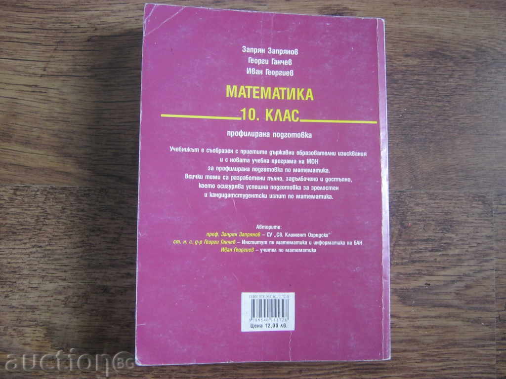 Delivery of Textbook. Mathematics Delivery of Textbook. Mathematics