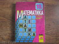 Textbook. Mathematics