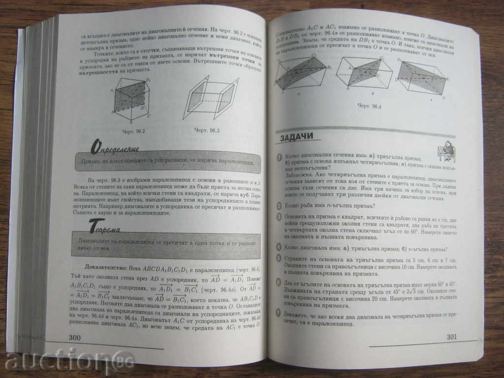Delivery of Textbook. Mathematics Delivery of Textbook. Mathematics