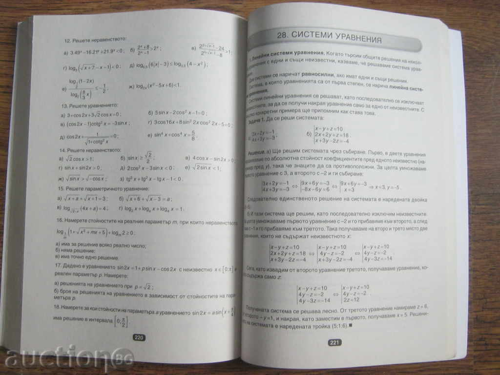 Delivery of Textbook. Mathematics Delivery of Textbook. Mathematics