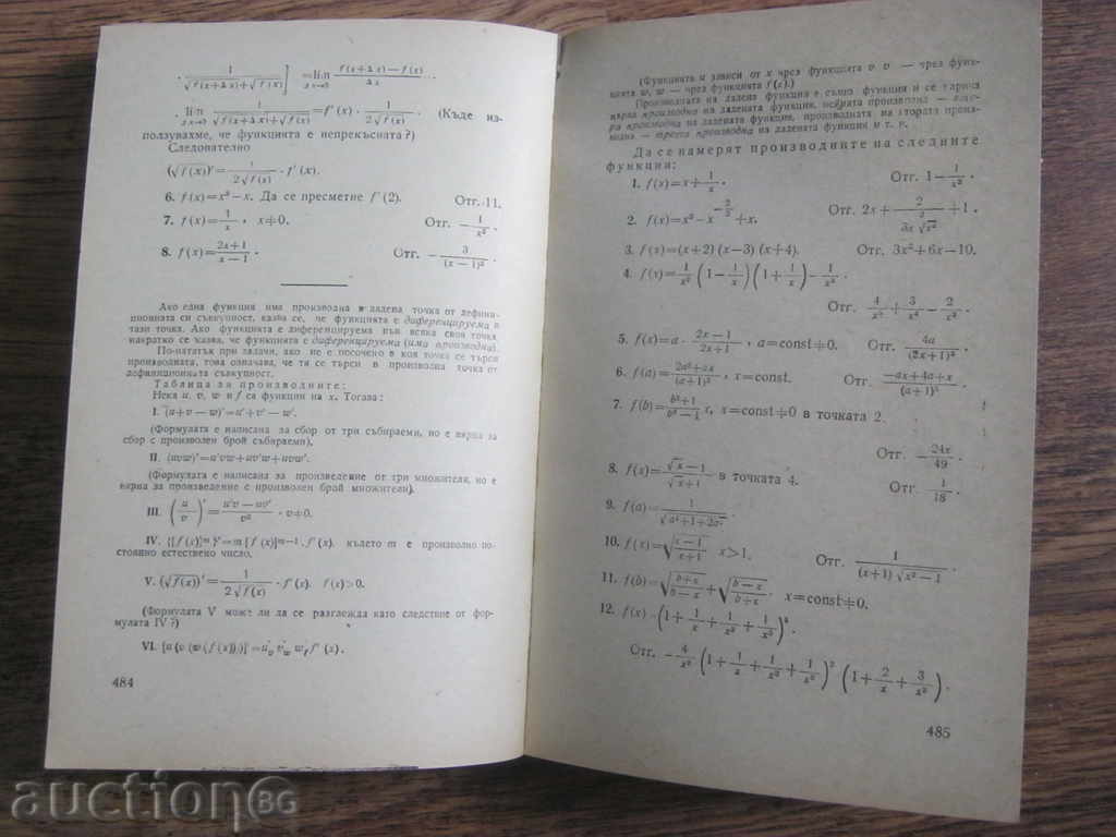Auction Textbook.1980 Guide to solving math problems Auction Textbook.1980 Guide to solving math problems