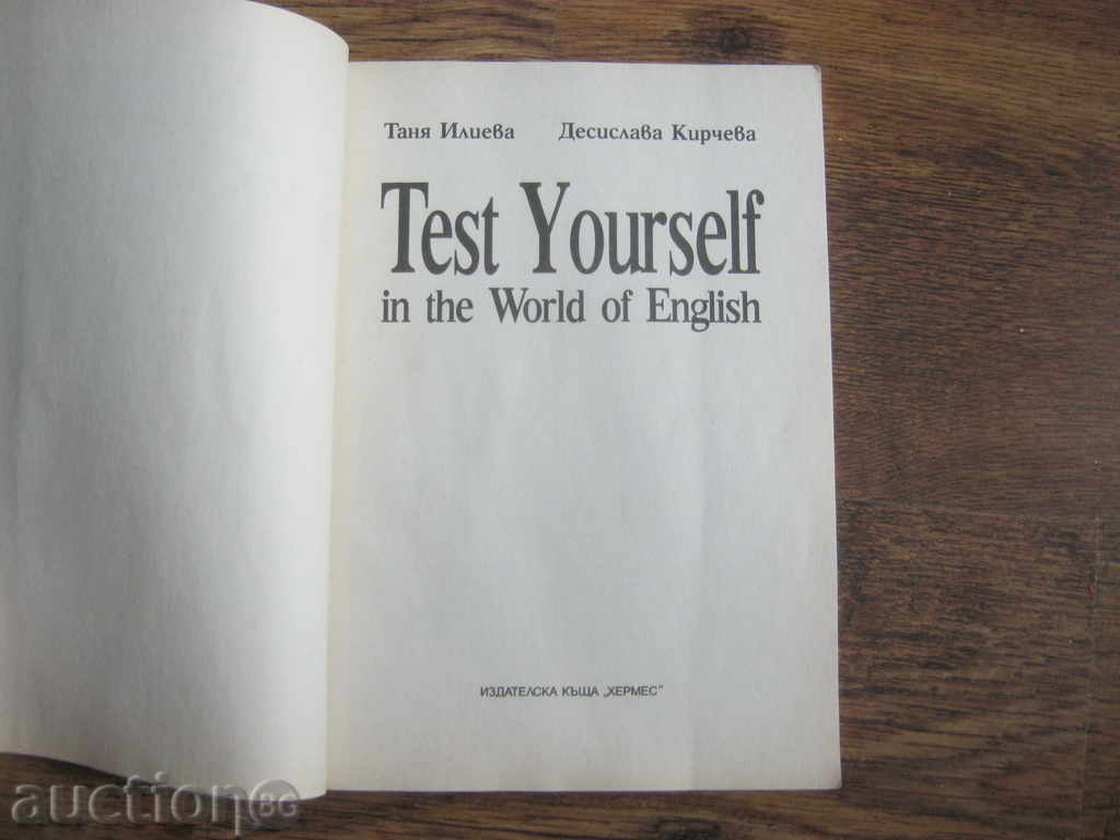 Textbook. English language. Sample tests with price 4.60 BGN | € 2.35 Textbook. English language. Sample tests with price 4.60 BGN | € 2.35