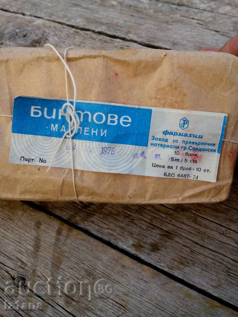 Tifon, bandaje cu preț 20.00 BGN | € 10.23 Tifon, bandaje cu preț 20.00 BGN | € 10.23