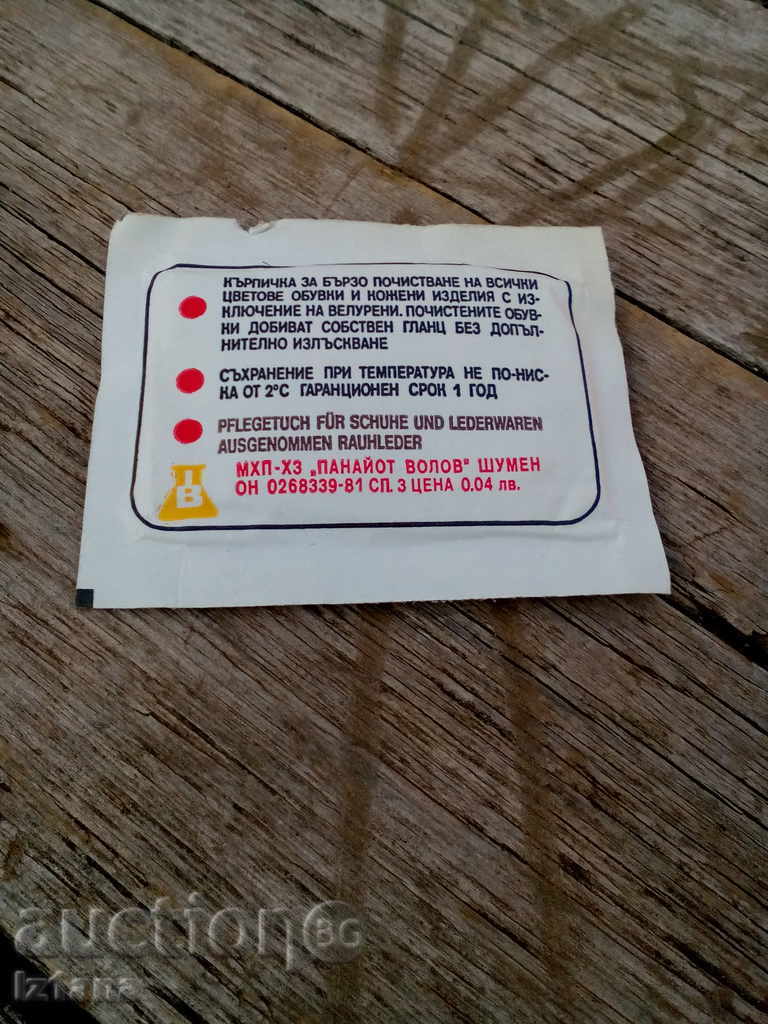 παπούτσια πανί Covo με τιμή 10.00 BGN | € 5.11 παπούτσια πανί Covo με τιμή 10.00 BGN | € 5.11