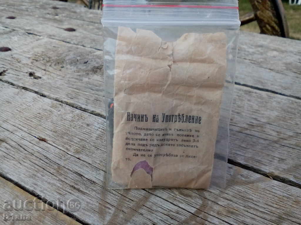 Antique Powder for Ladies WEGA with price 15.00 BGN | € 7.67 Antique Powder for Ladies WEGA with price 15.00 BGN | € 7.67