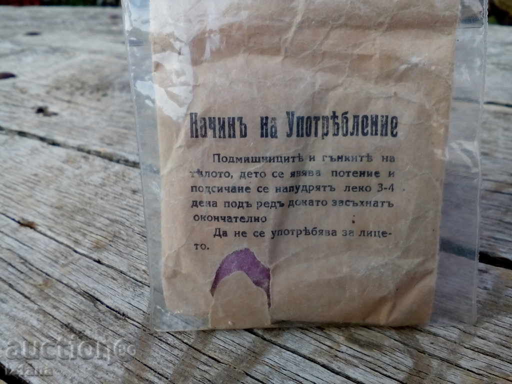 Auction Antique Powder for Ladies WEGA Auction Antique Powder for Ladies WEGA