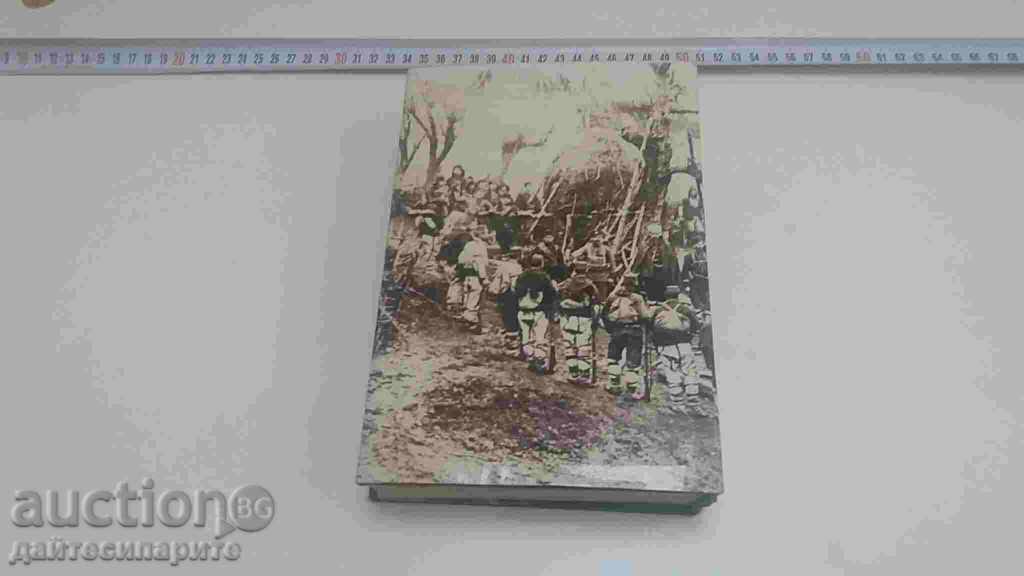 Auction Hristo Silyanov Letters and confessions of a chestnut Auction Hristo Silyanov Letters and confessions of a chestnut