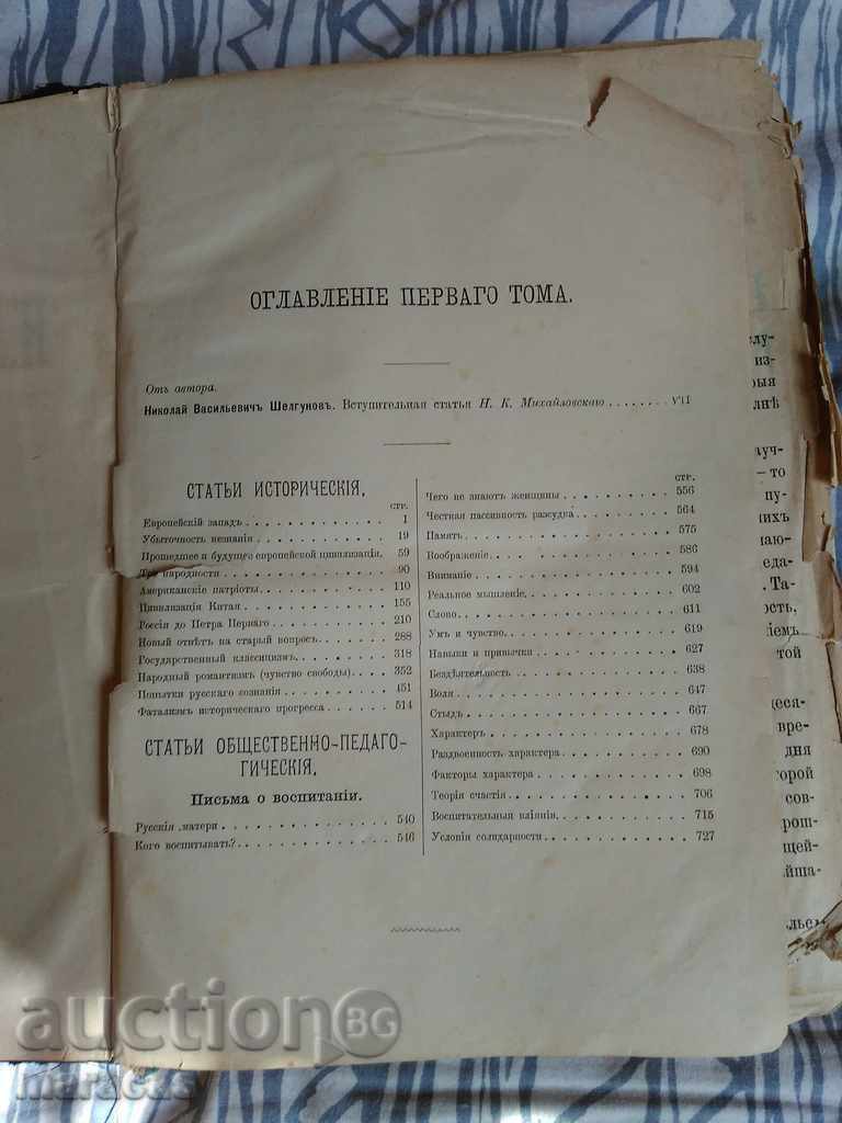Auction Old Russian book Auction Old Russian book