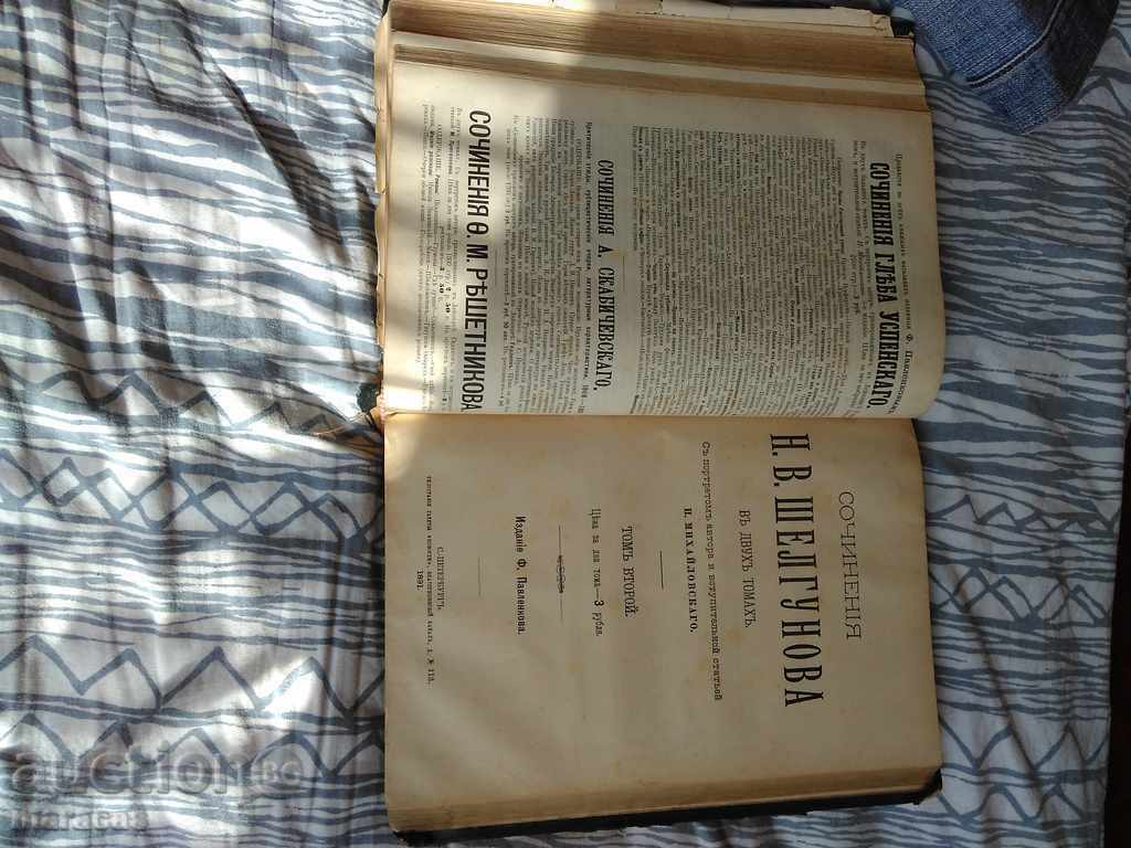 Delivery of Old Russian book Delivery of Old Russian book