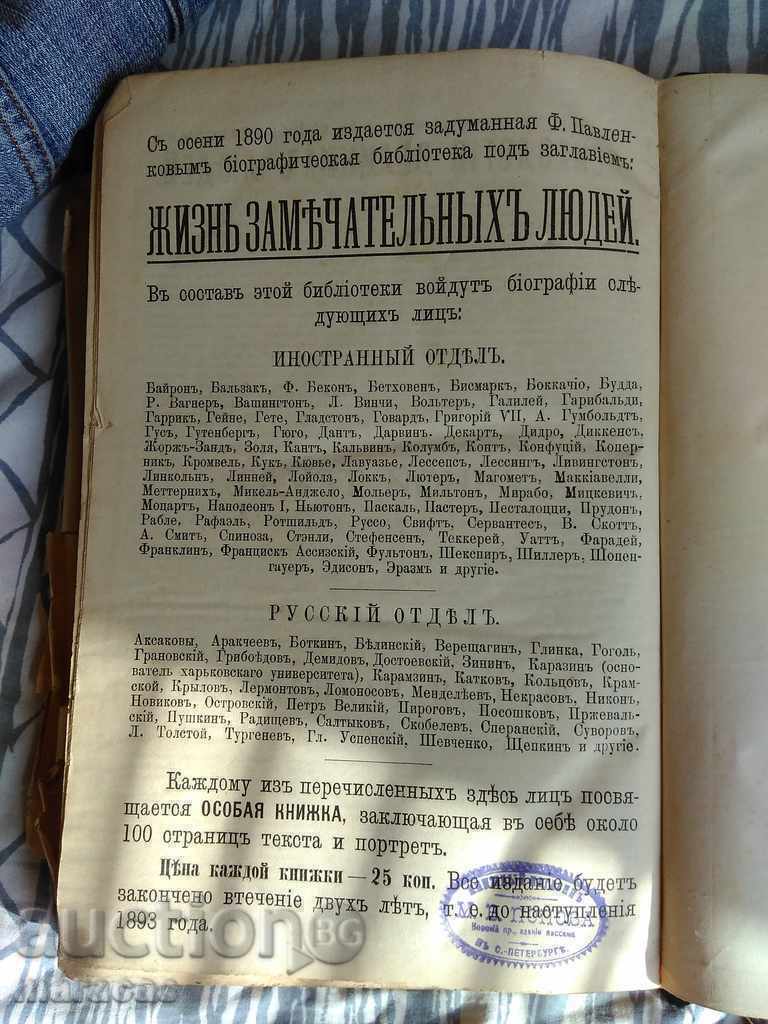 Old Russian book - 5 Old Russian book - 5