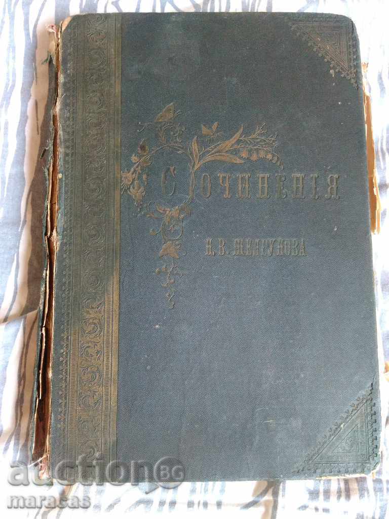 Old Russian book