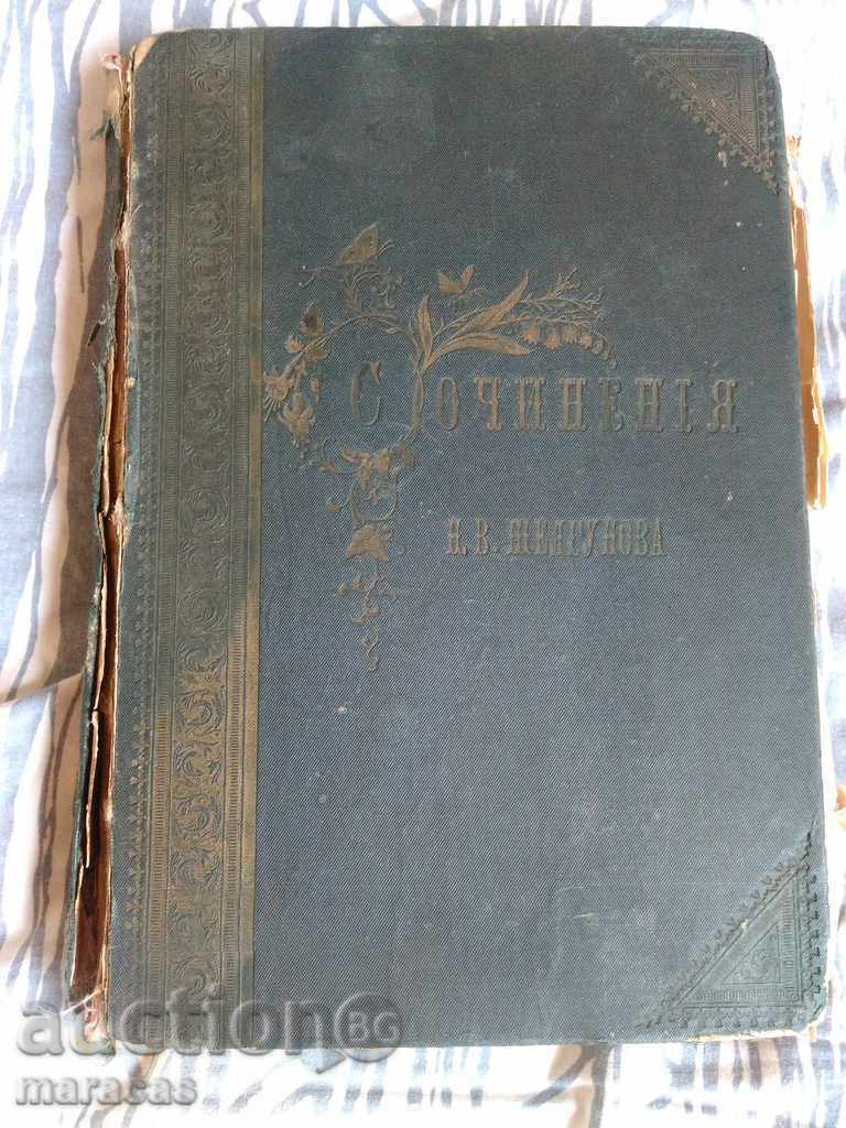 Стара руска книга Стара руска книга