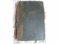 Стара руска книга