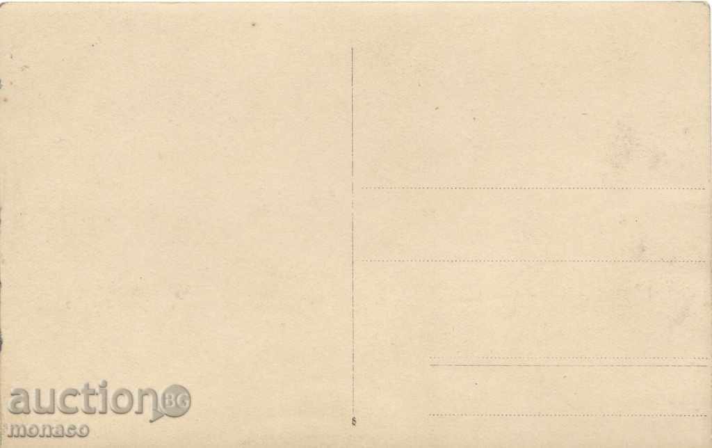 Old postcard - Cherepish monastery with price 2.80 BGN | € 1.43 Old postcard - Cherepish monastery with price 2.80 BGN | € 1.43