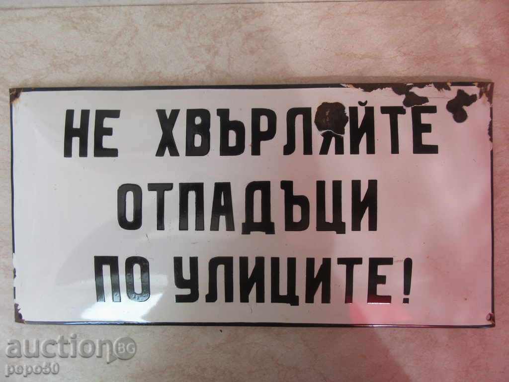 ΠΡΩΤΟΤΥΠΟ ΣΜΑΛΤΟ ΣΗΜΑ ΑΠΟ SOCSA/3/ - 40 x 20 cm.