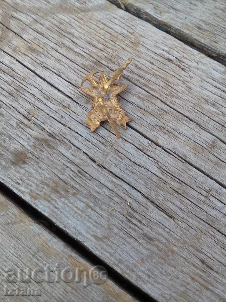 semneze GRA cu preț 10.00 BGN | € 5.11 semneze GRA cu preț 10.00 BGN | € 5.11