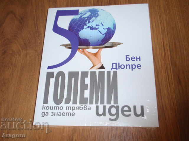 Auction  the three books "50 Big Ideas You Need to Know"