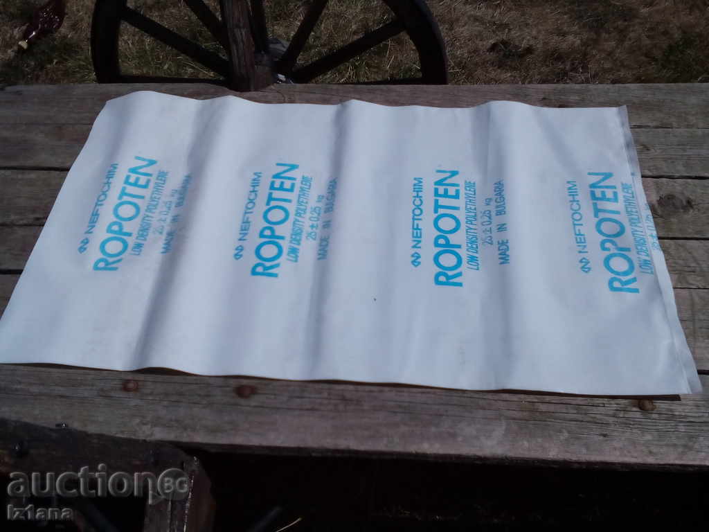 Nylon sack with price 5.00 BGN | € 2.56 Nylon sack with price 5.00 BGN | € 2.56