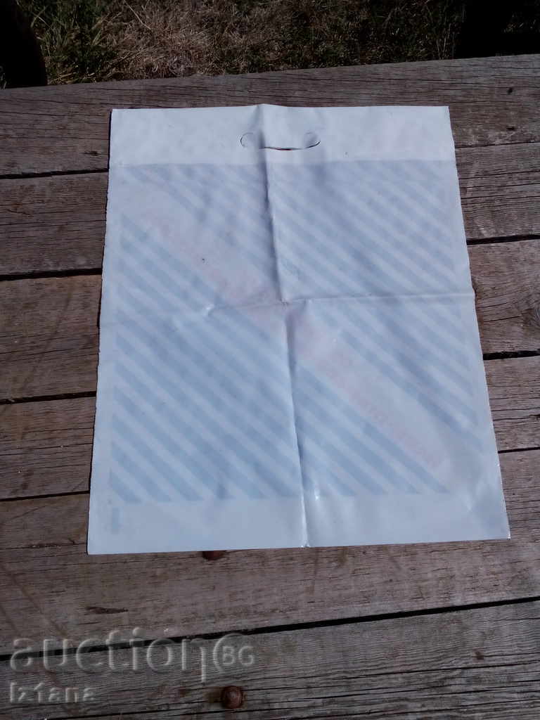 Nylon bag SD TRADING Razgrad with price 5.00 BGN | € 2.56 Nylon bag SD TRADING Razgrad with price 5.00 BGN | € 2.56