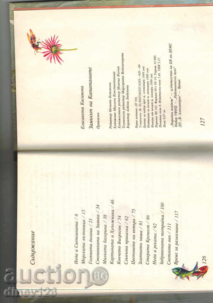 Delivery of THE MASTER OF THE MISSIONS - ELISAVETA KISIMOVA