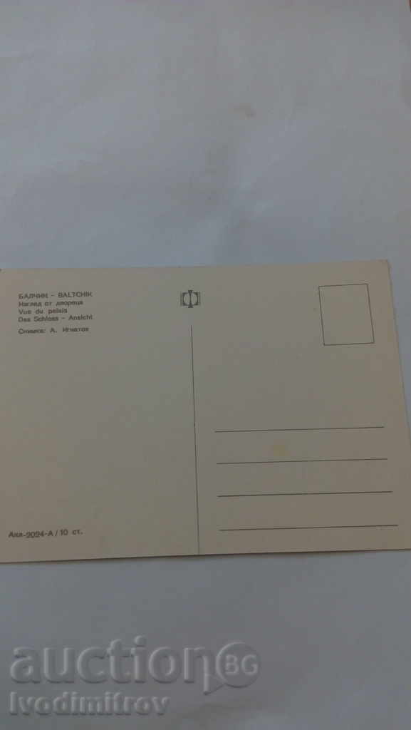 Postcard Balchik View from the palace with price 0.45 BGN | € 0.23 Postcard Balchik View from the palace with price 0.45 BGN | € 0.23