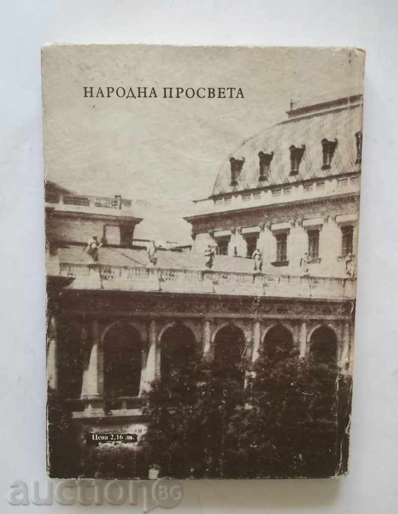 Vienna and the Beginning of the Bulgarian Language Science in Murdarov - 5 Vienna and the Beginning of the Bulgarian Language Science in Murdarov - 5