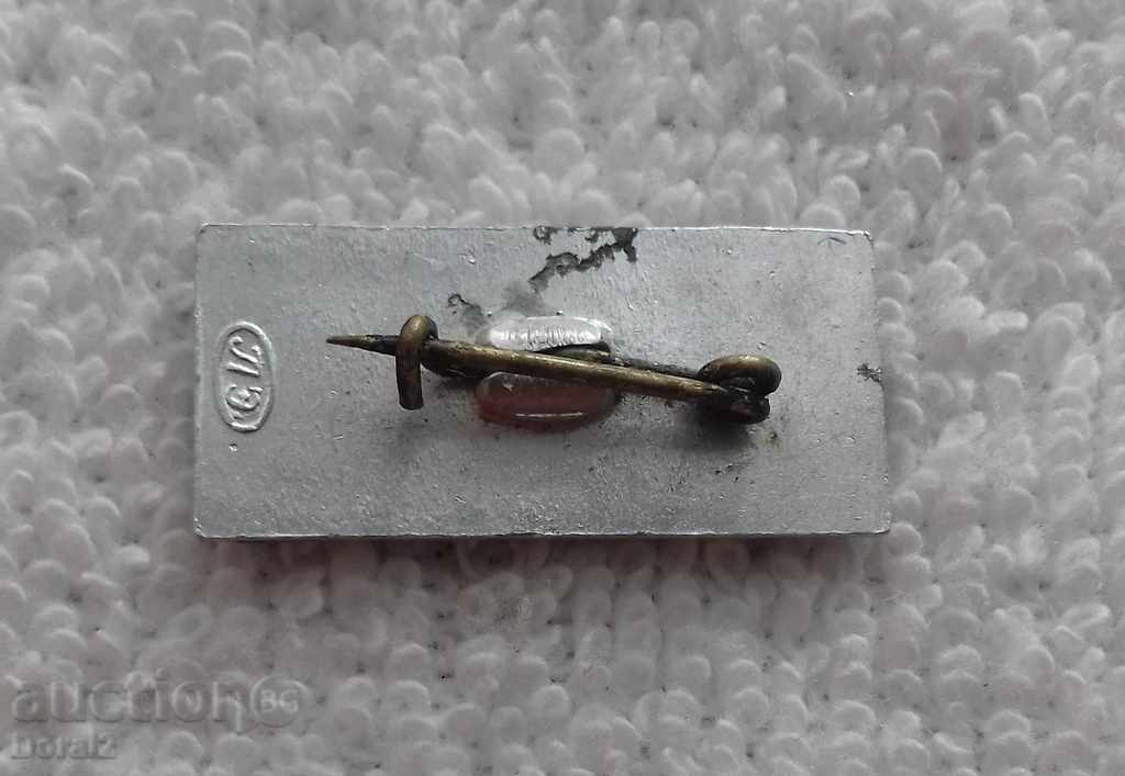 418 Badge with price 0.30 BGN | € 0.15