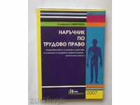 Handbook on Labor Law - Stefanka Simeonova 2007