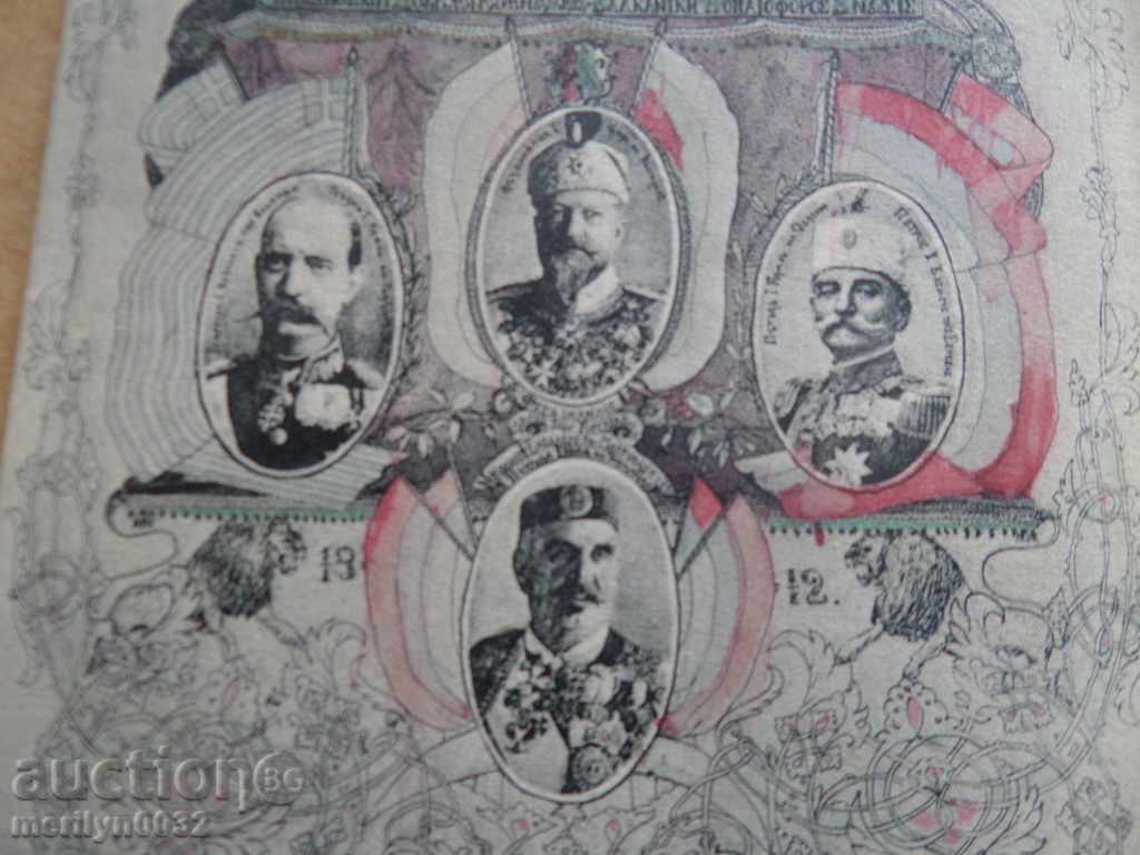 Old postcard picture with King Ferdinand photography with price 49.00 BGN | € 25.05