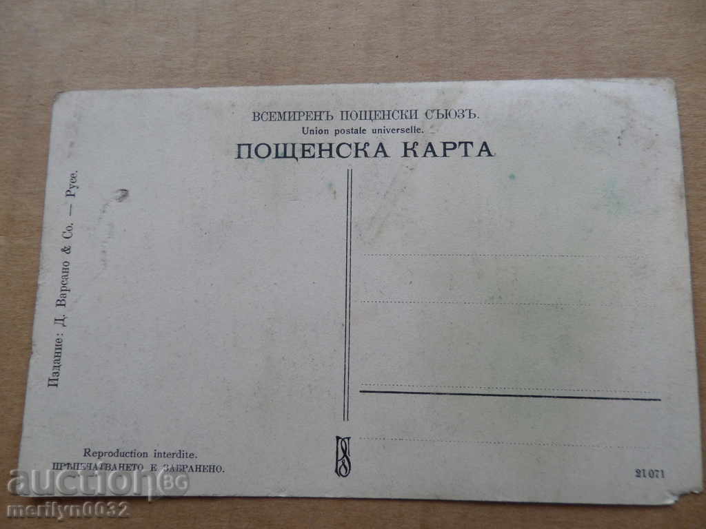 Auction  Old postcard picture with King Ferdinand photography