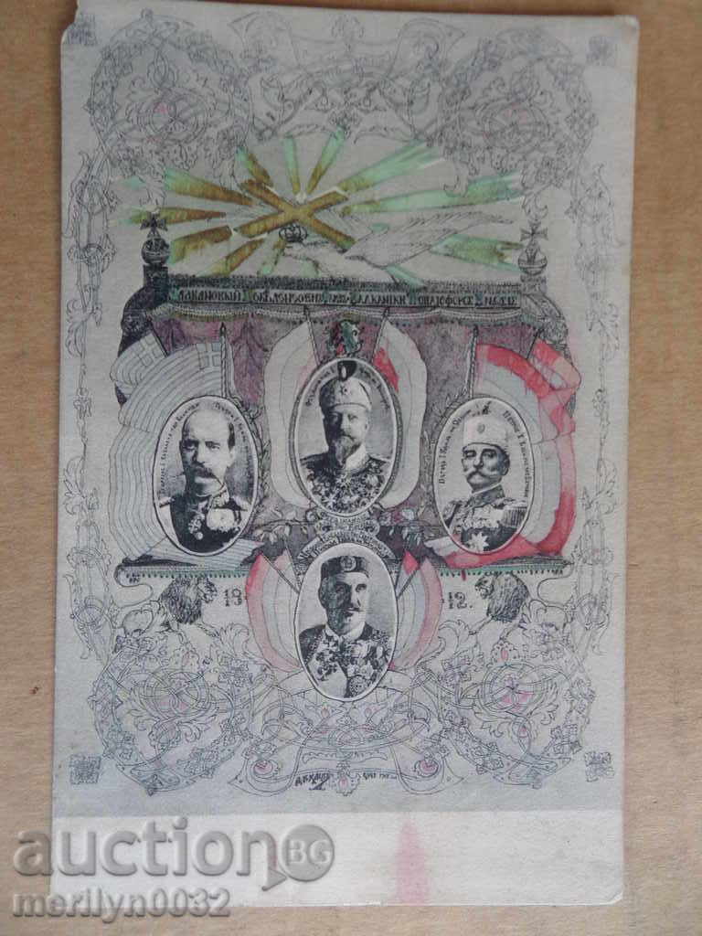 Παλιά καρτ ποστάλ φωτογραφία Ferdinand φωτογραφίας