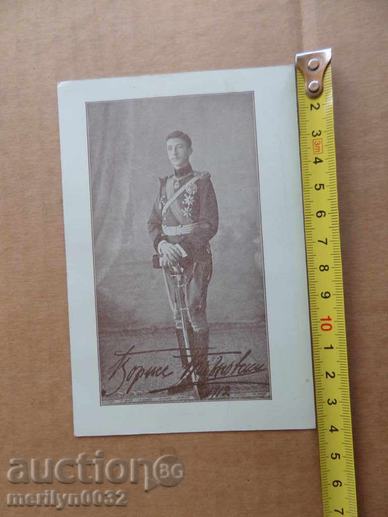 Old postcard picture with King Boris photography with price 44.00 BGN | € 22.50 Old postcard picture with King Boris photography with price 44.00 BGN | € 22.50