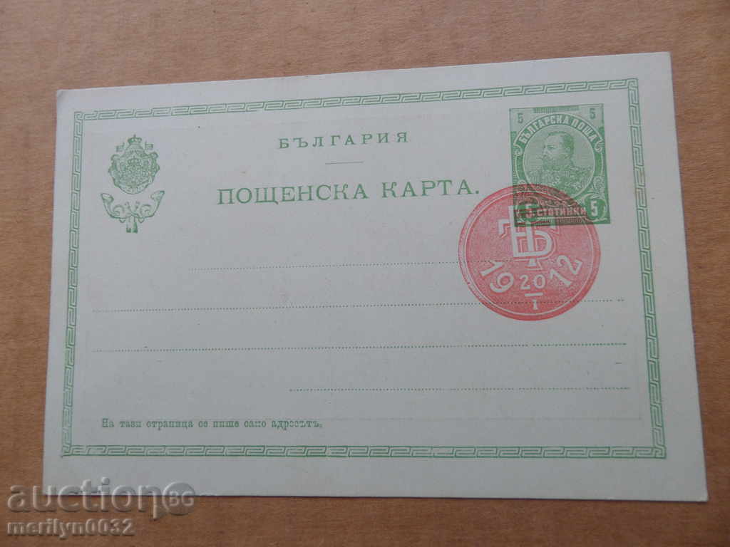 Delivery of Old postcard picture with King Boris photography Delivery of Old postcard picture with King Boris photography