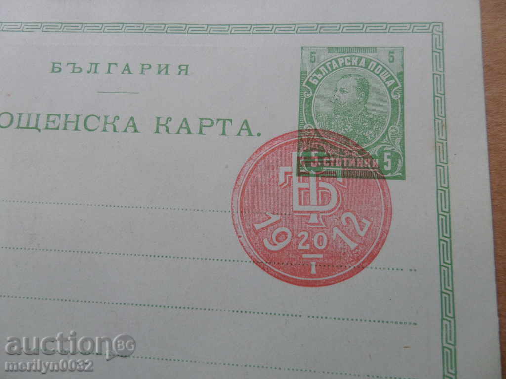 Old postcard picture with King Boris photography - 5 Old postcard picture with King Boris photography - 5