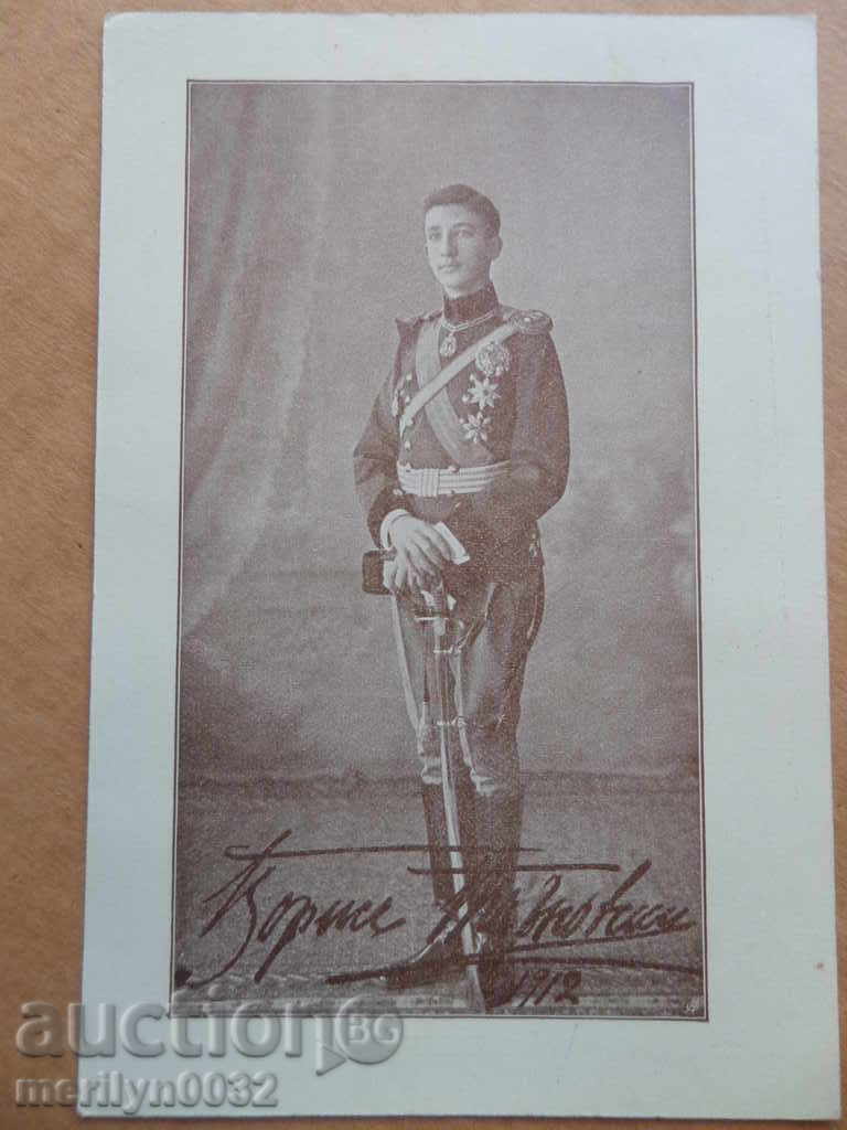 Old postcard picture with King Boris photography