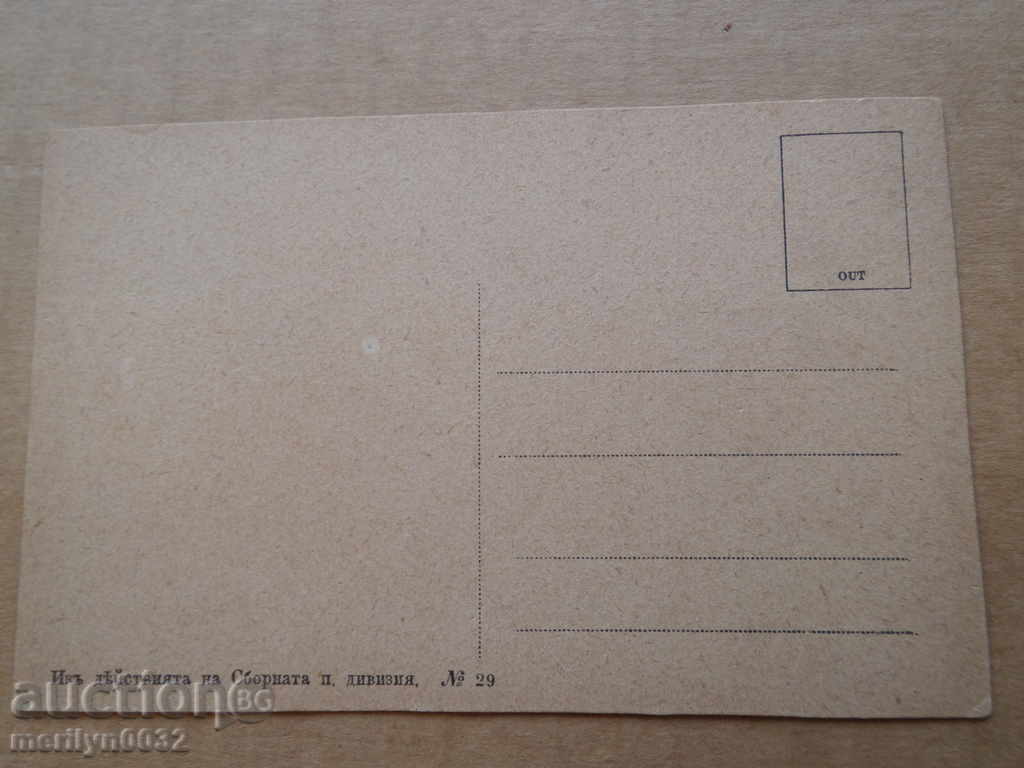 Auction Old postcard picture with King Boris photography Auction Old postcard picture with King Boris photography