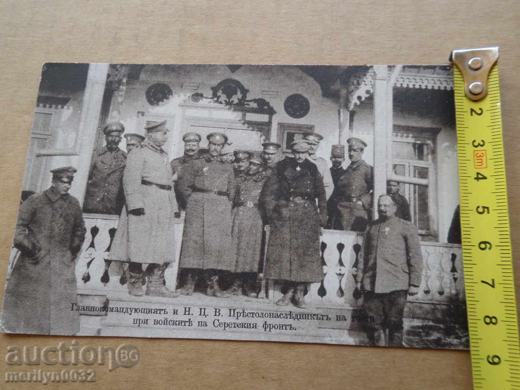 Old postcard picture with King Boris photography - 5 Old postcard picture with King Boris photography - 5