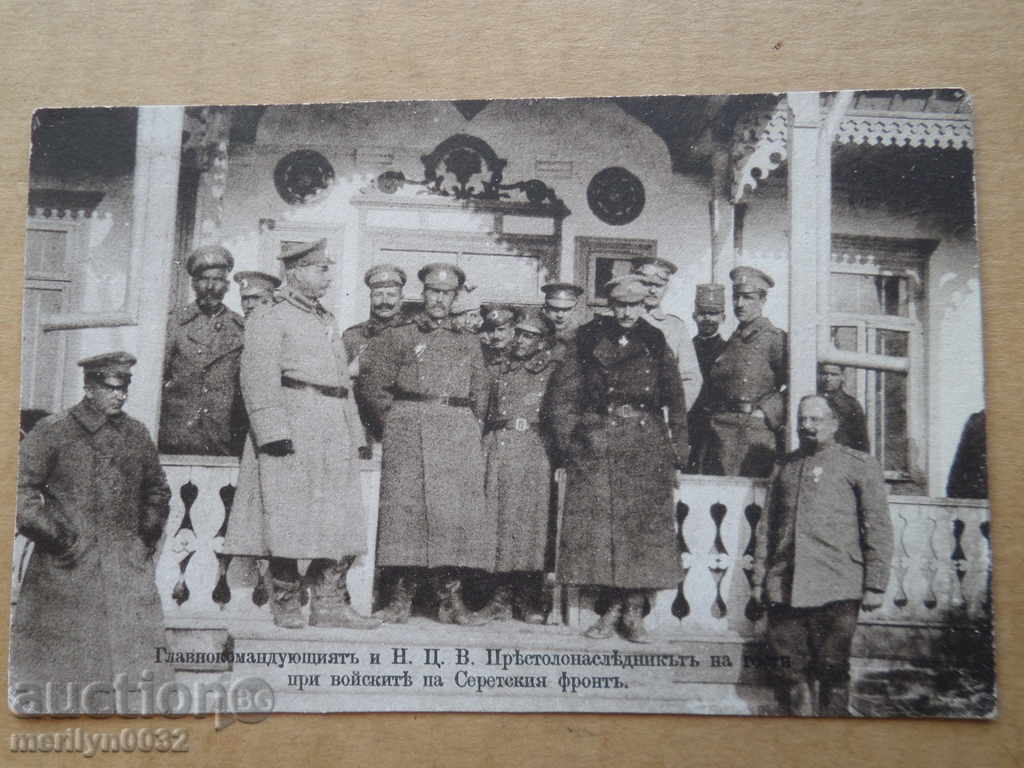 Old postcard picture with King Boris photography - 7 Old postcard picture with King Boris photography - 7