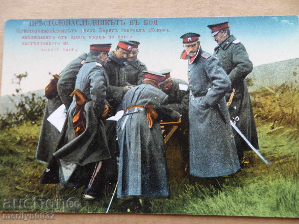 Old postcard picture with King Boris photography with price 55.00 BGN | € 28.12