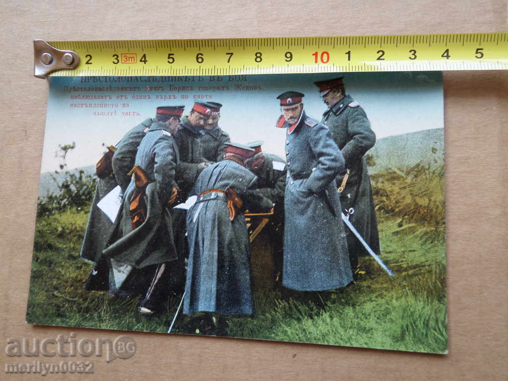 Auction  Old postcard picture with King Boris photography