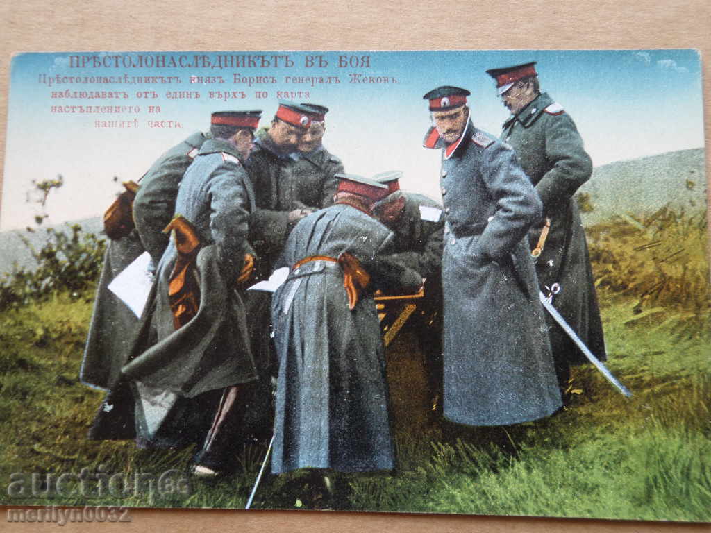 Old postcard picture with King Boris photography - 5