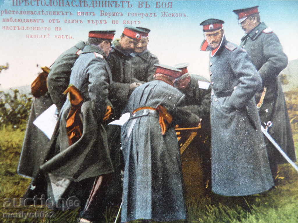 Old postcard picture with King Boris photography - 7