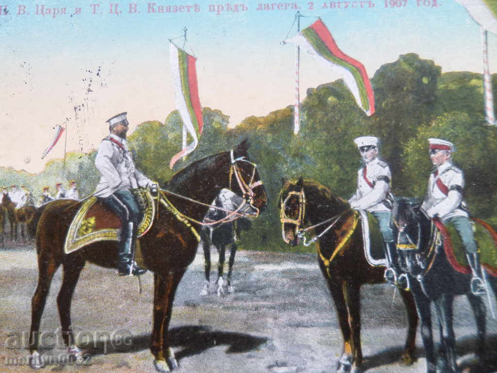 Old postcard picture with King Ferdinand photography with price 58.00 BGN | € 29.65