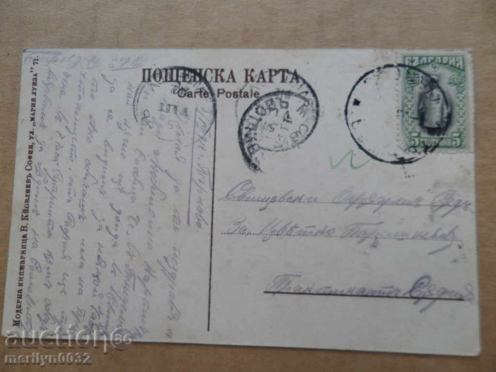 Delivery of Old postcard picture with King Ferdinand photography