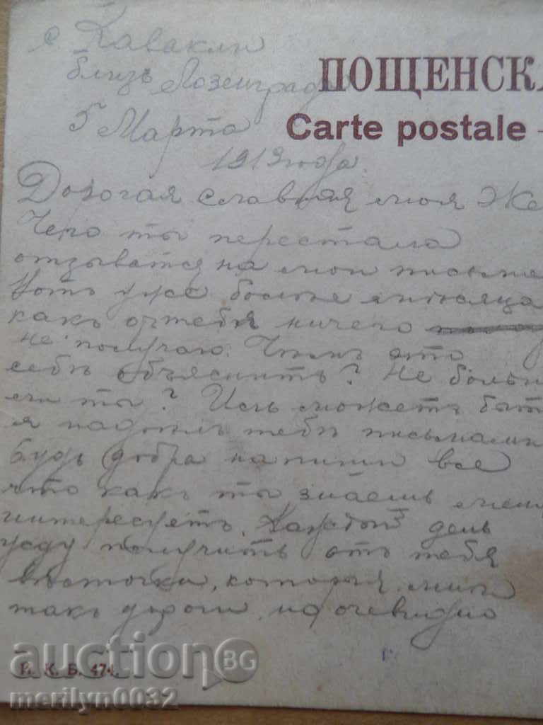 Old postcard picture with King Ferdinand photography - 7