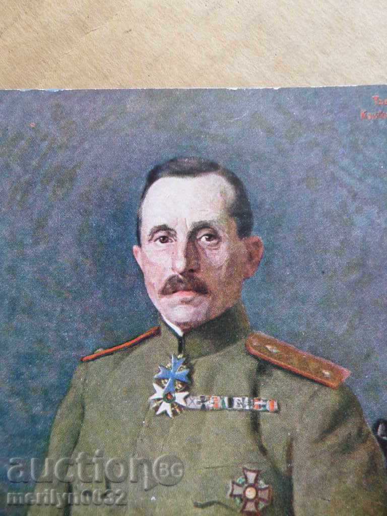 Стара пощенска картичка снимка генерал Жеков фотография с цена 45.00 лв. | € 23.01 Стара пощенска картичка снимка генерал Жеков фотография с цена 45.00 лв. | € 23.01